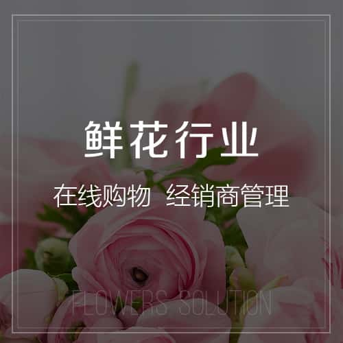 渭南鲜花