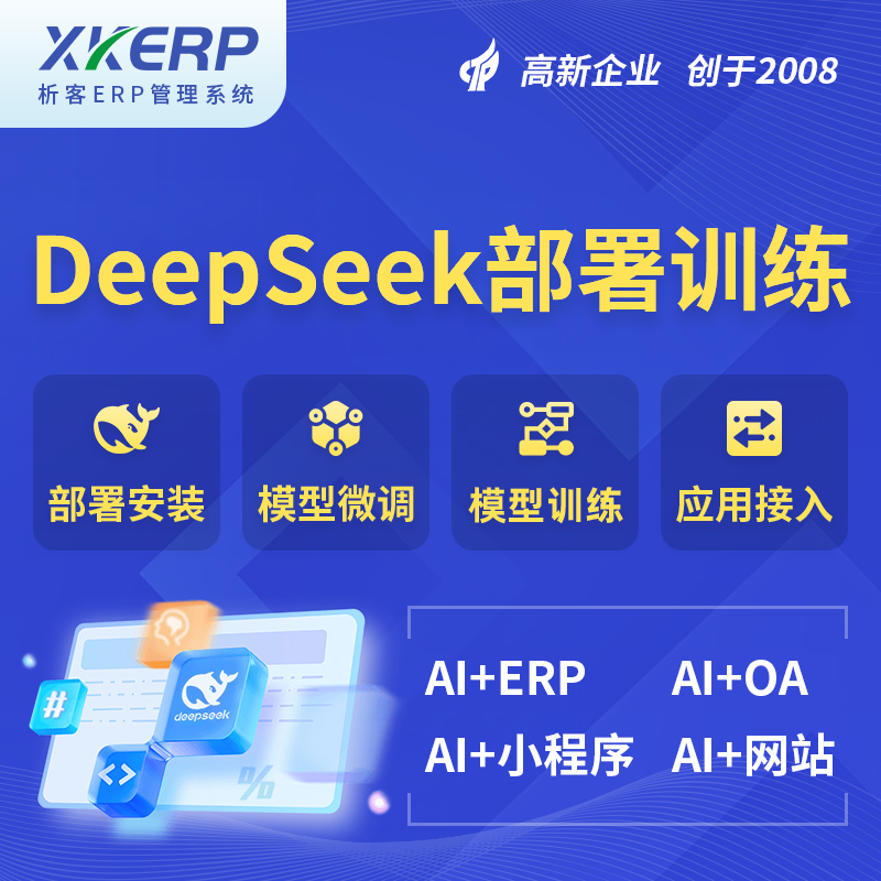 渭南AI+DeepSeek+OCR模型训练